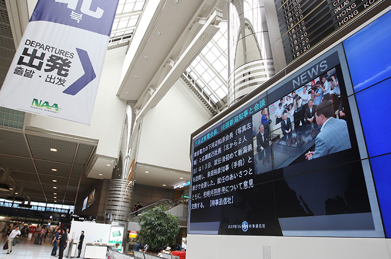 Narita International Airport