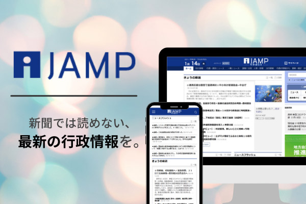 iJAMP