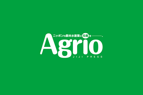 Agrio