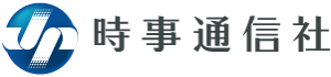 時事通信社